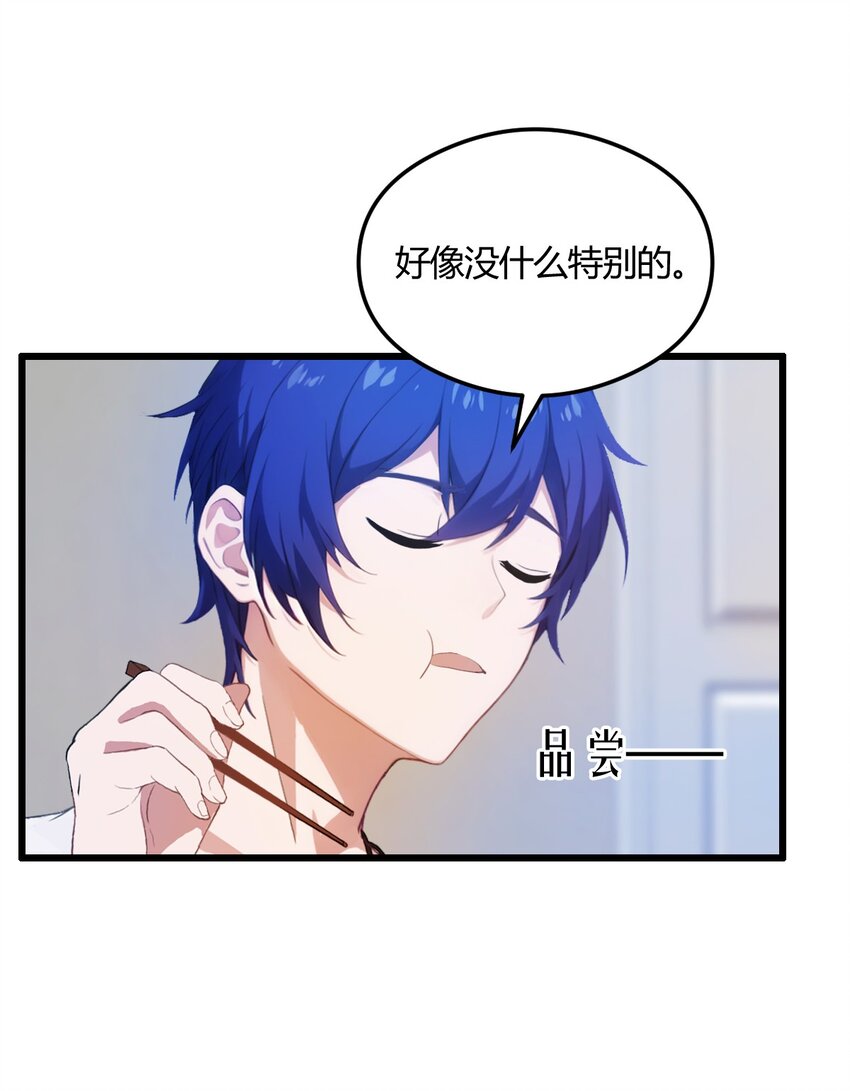 13 我白嫖了半年房租(1/2)-第15话