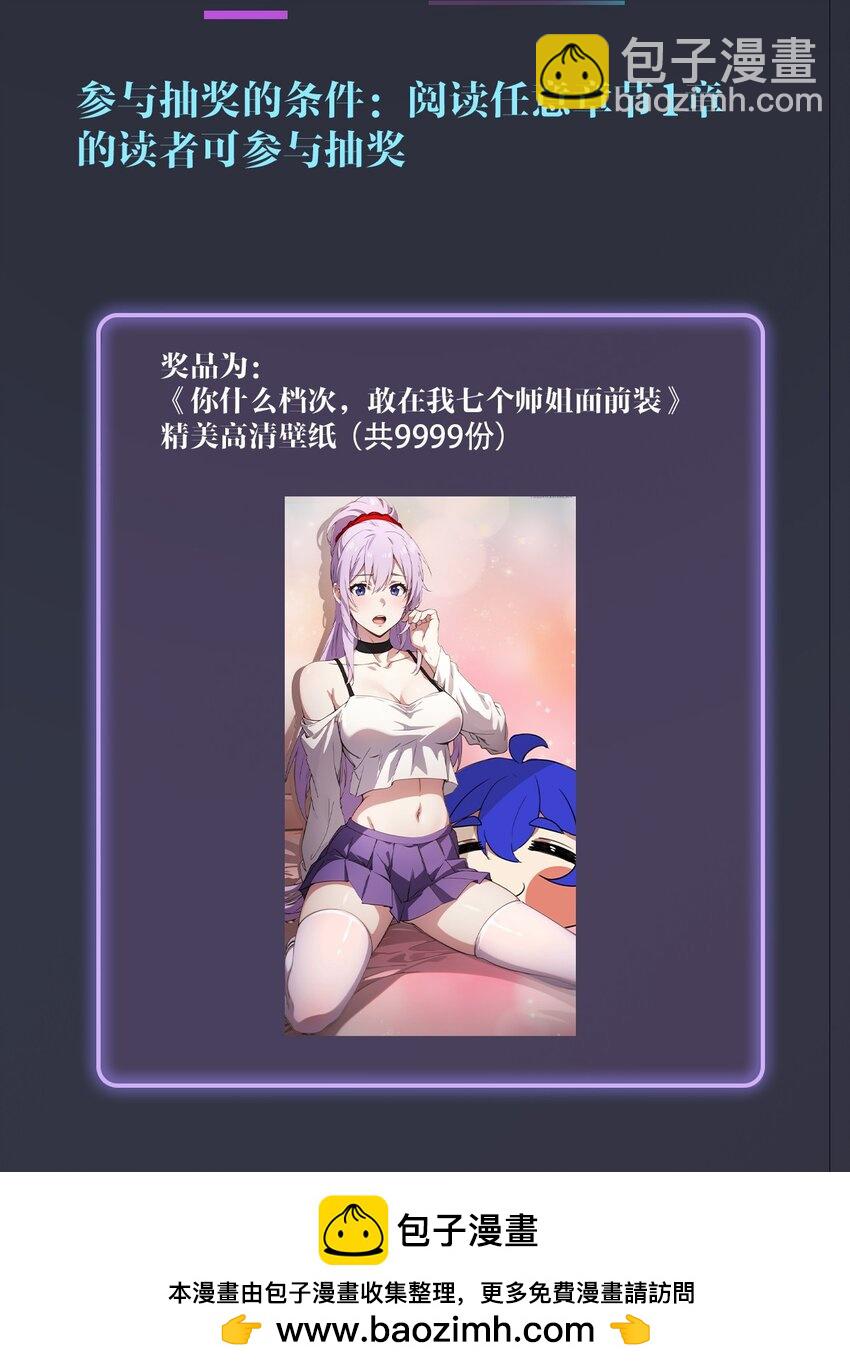 13 我白嫖了半年房租(1/2)-第15话