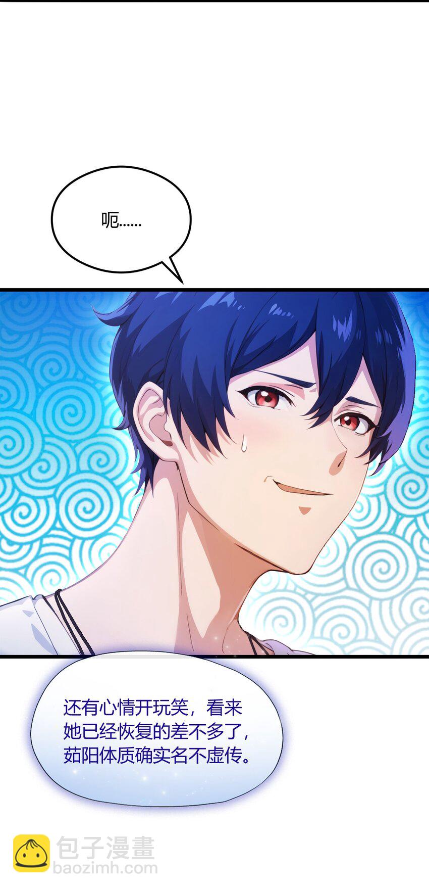 13 我白嫖了半年房租(1/2)-第15话