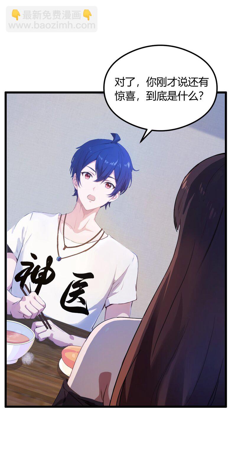 13 我白嫖了半年房租(1/2)-第15话