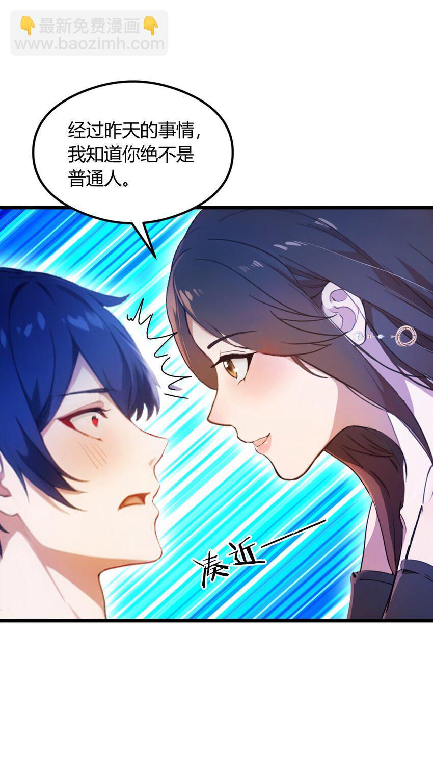 13 我白嫖了半年房租(1/2)-第15话