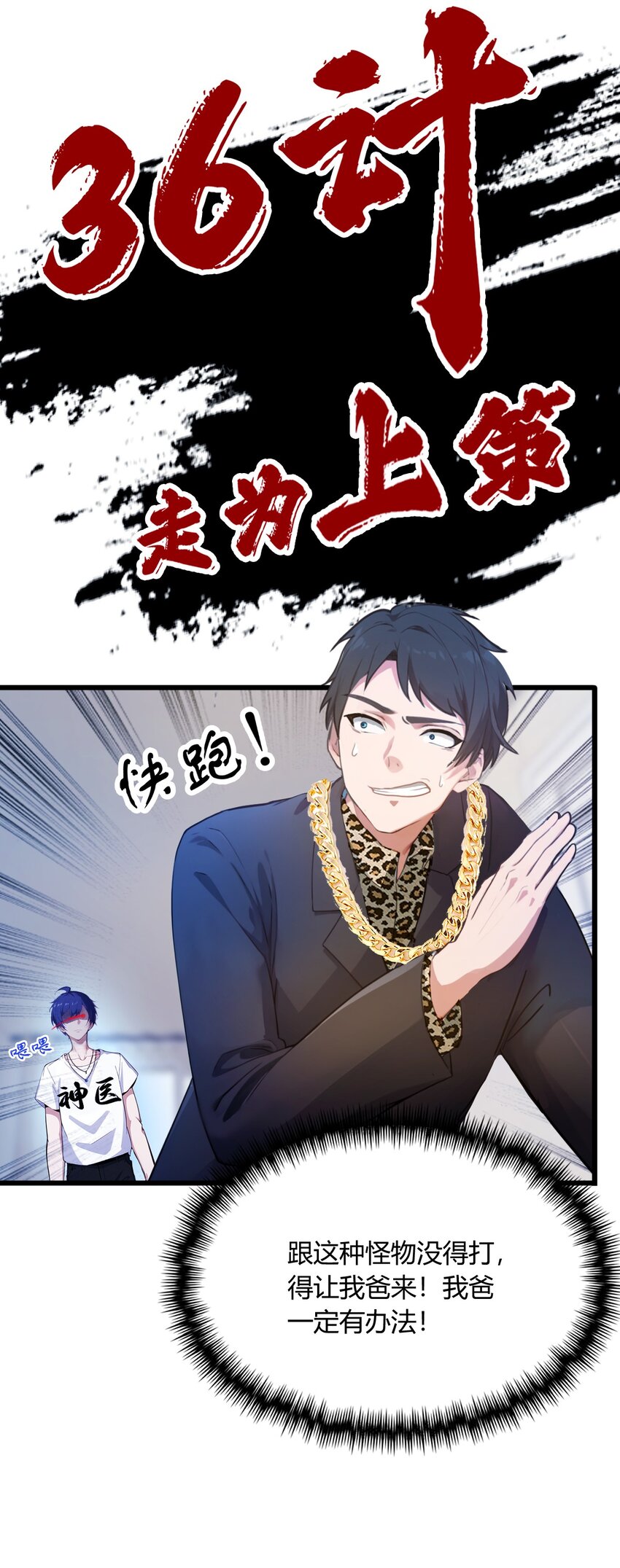 15 不请自来的于家(1/2)-第17话