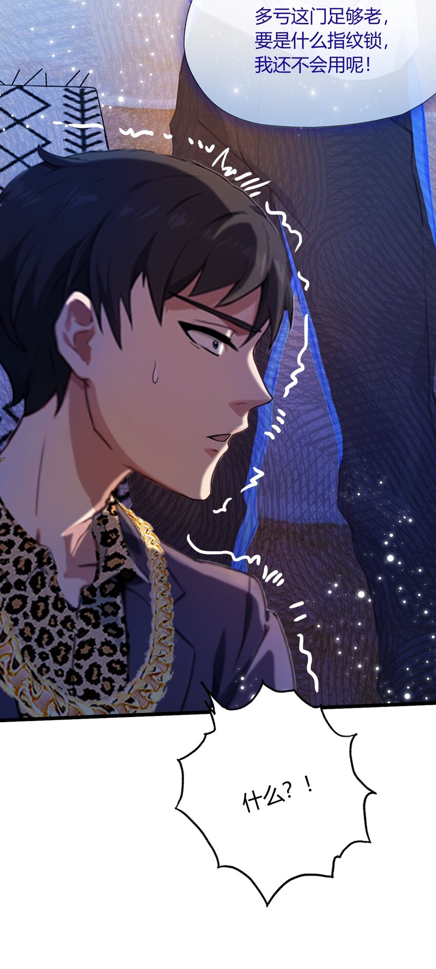 15 不请自来的于家(1/2)-第17话