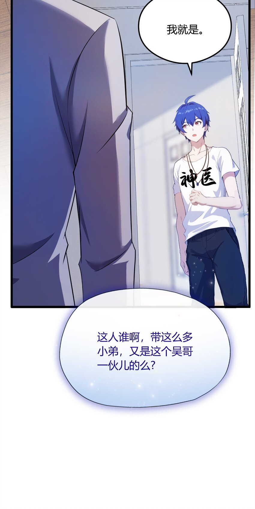 15 不请自来的于家(1/2)-第17话