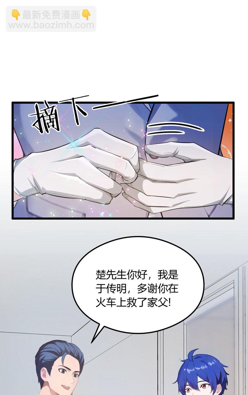 15 不请自来的于家(1/2)-第17话