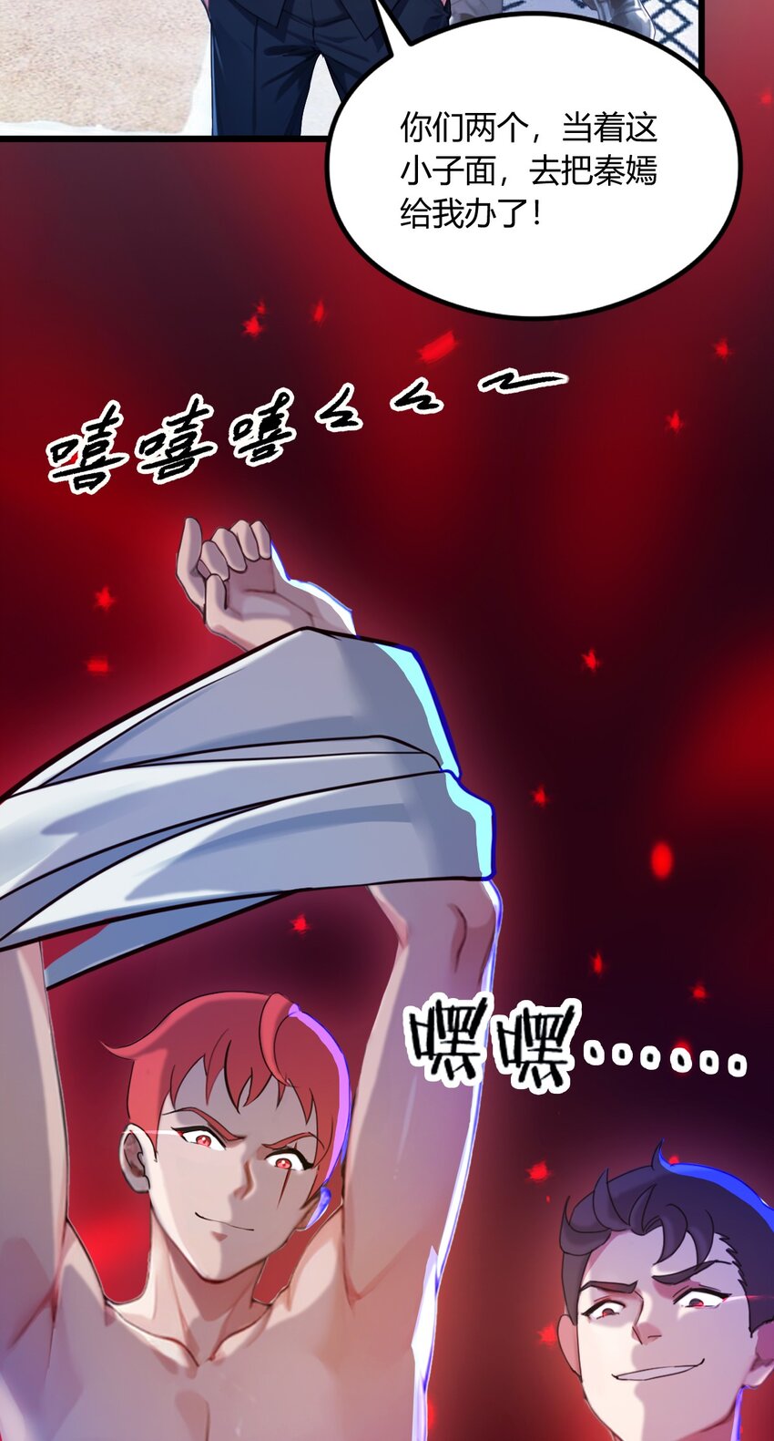 15 不请自来的于家(1/2)-第17话