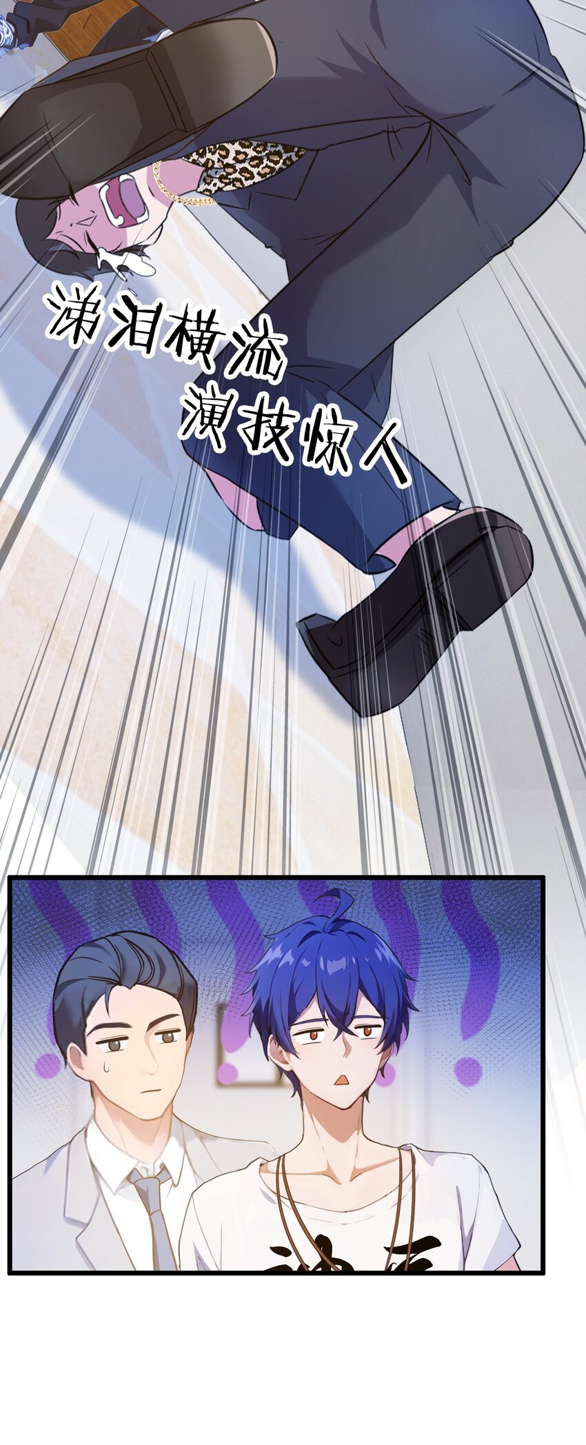 17 以后你就是我大哥(1/3)-第19话