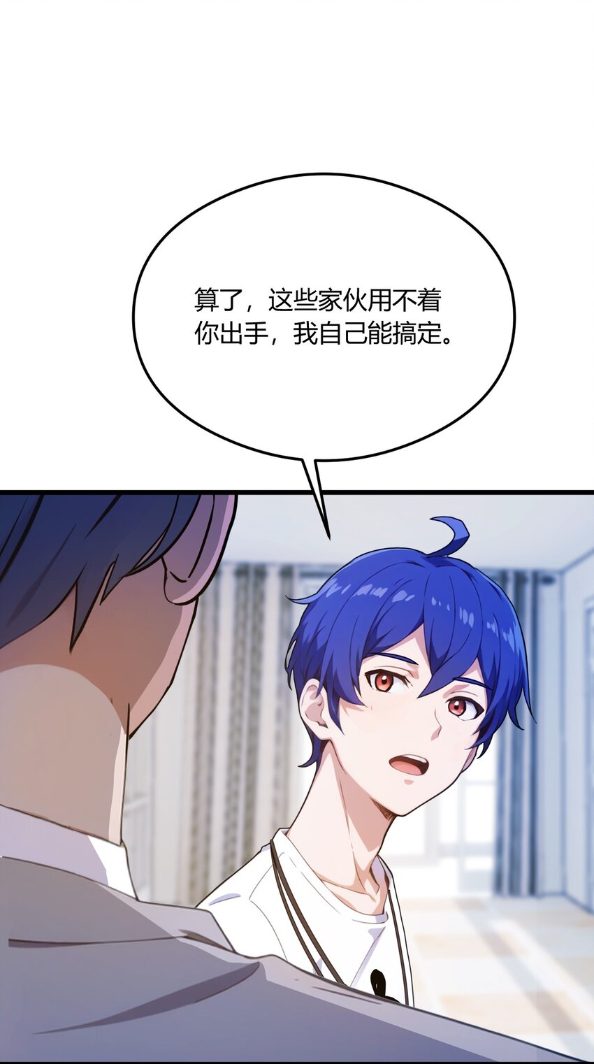 17 以后你就是我大哥(1/3)-第19话