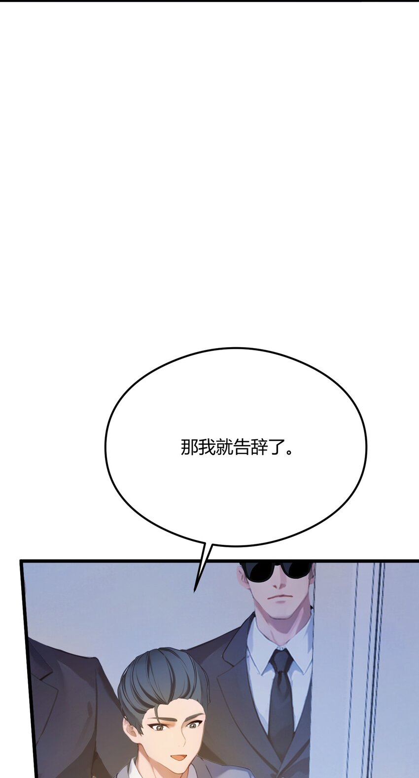 17 以后你就是我大哥(1/3)-第19话