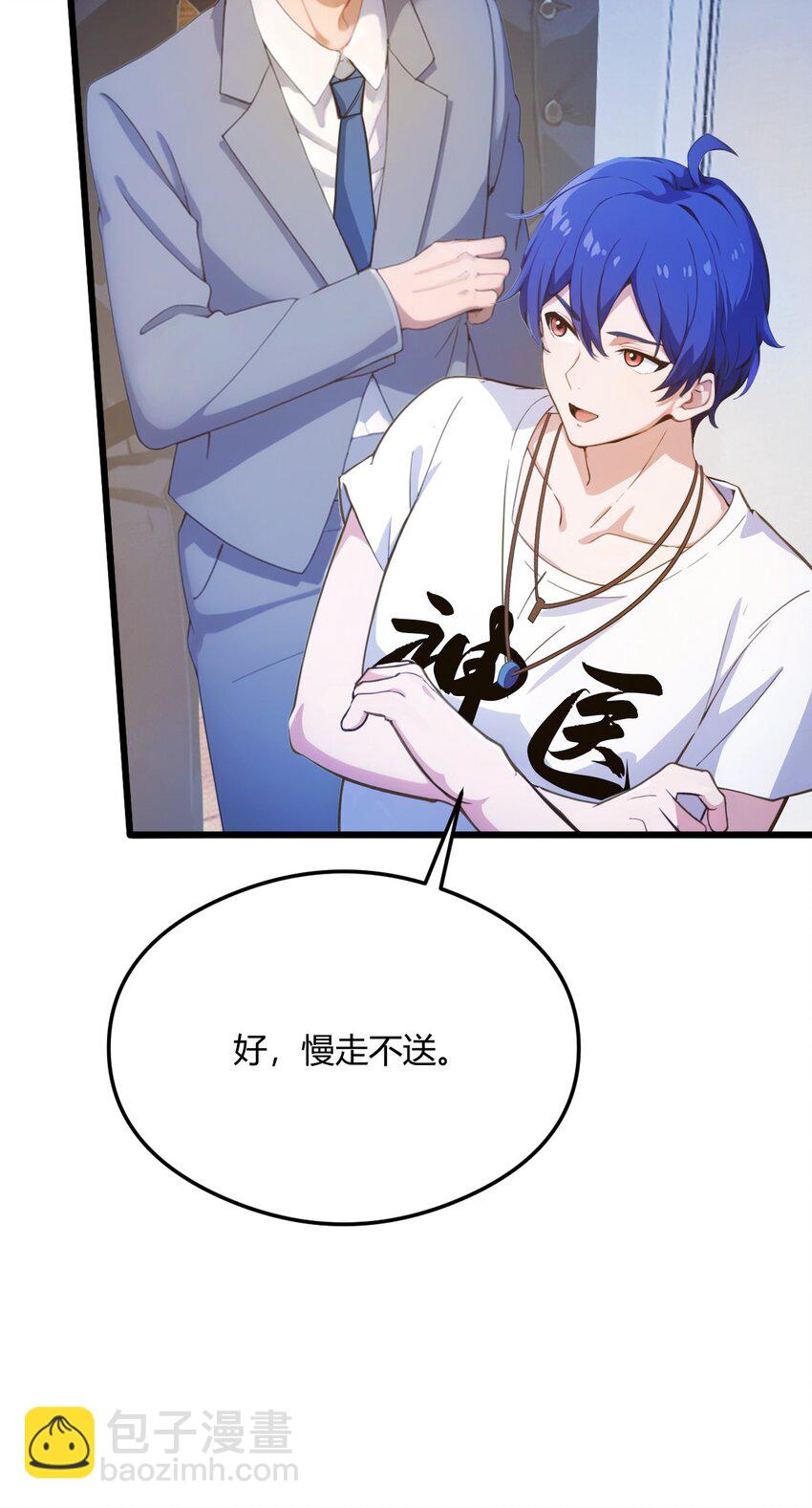 17 以后你就是我大哥(1/3)-第19话