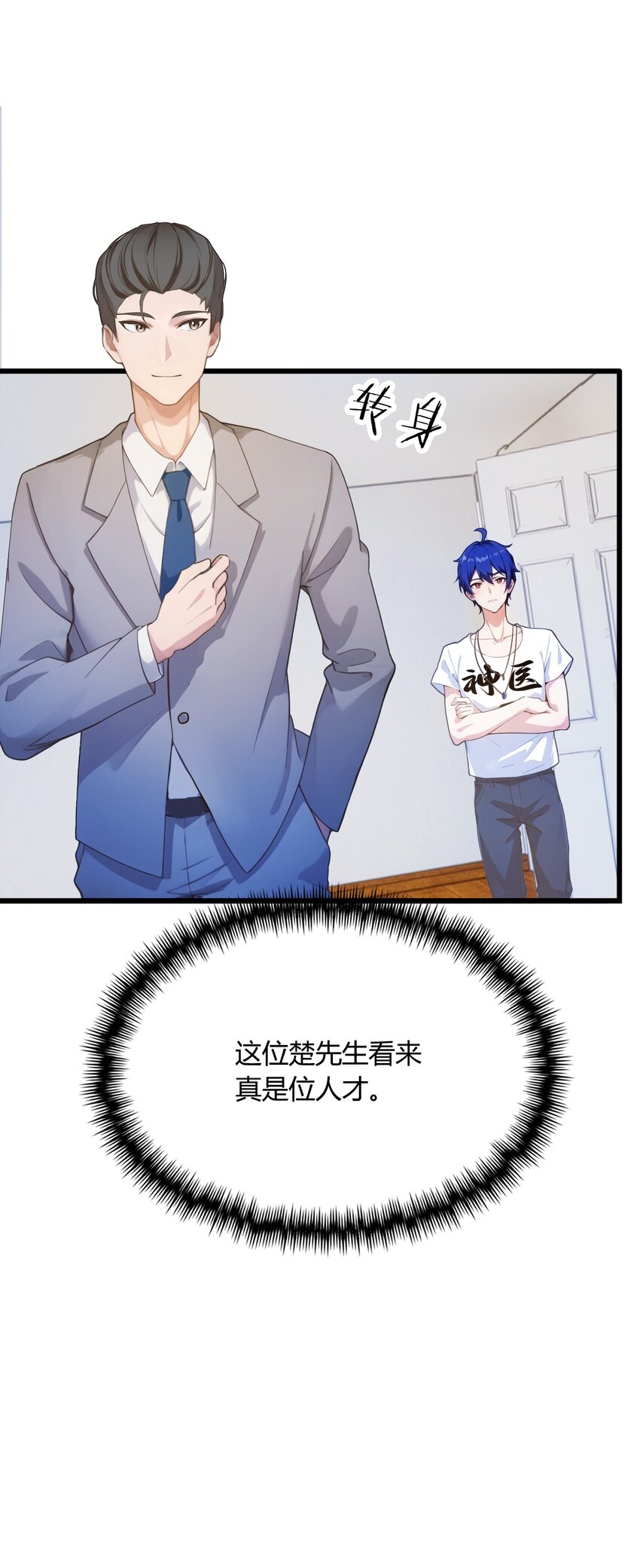 17 以后你就是我大哥(1/3)-第19话