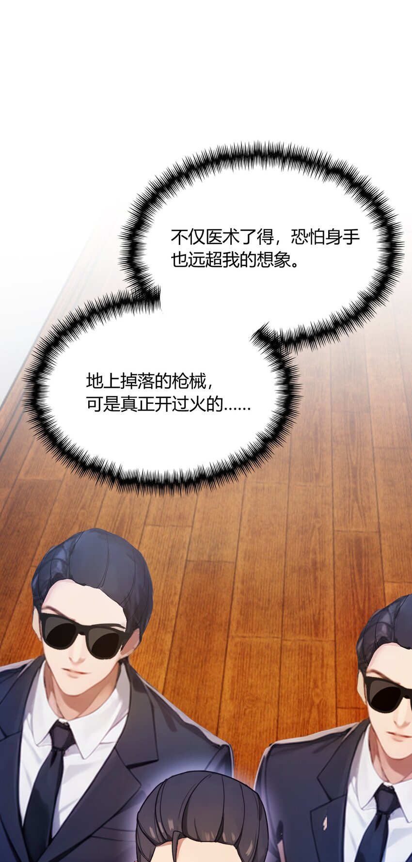 17 以后你就是我大哥(1/3)-第19话