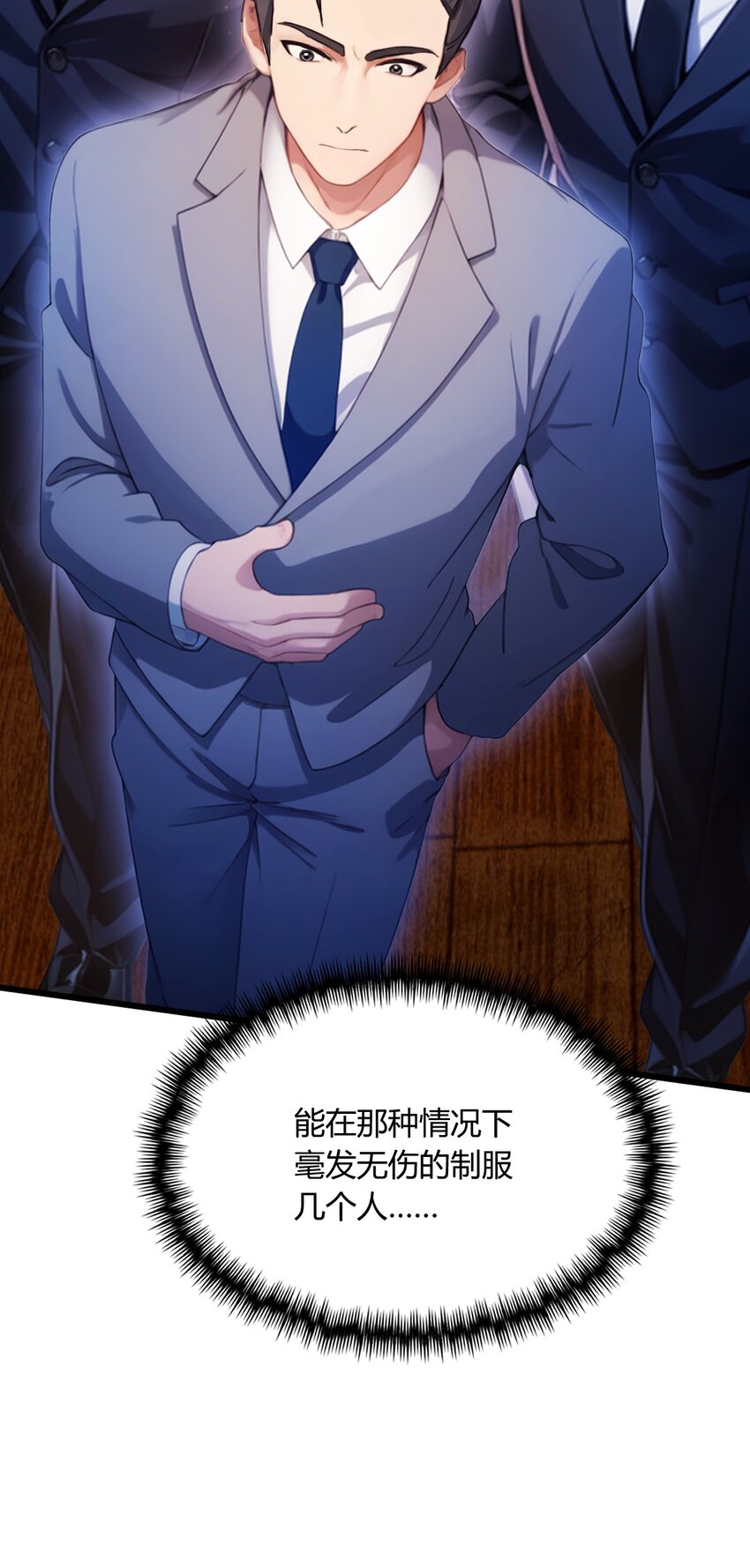 17 以后你就是我大哥(1/3)-第19话