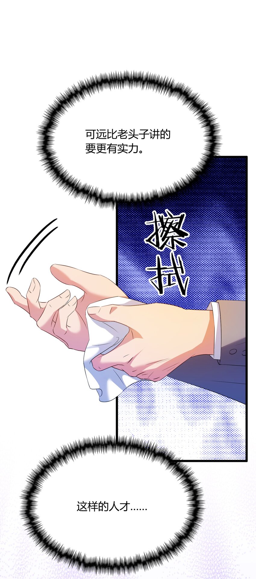 17 以后你就是我大哥(1/3)-第19话