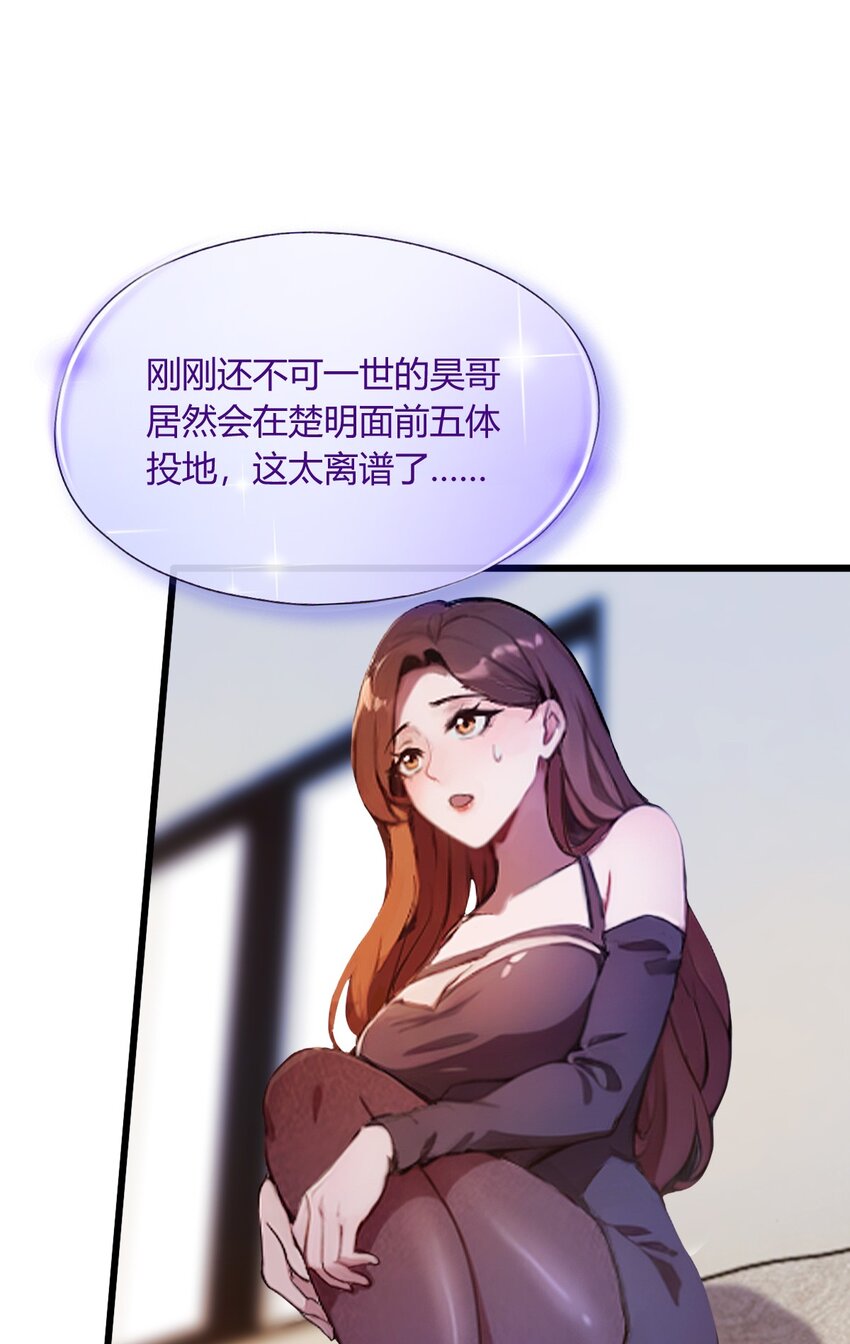 17 以后你就是我大哥(1/3)-第19话