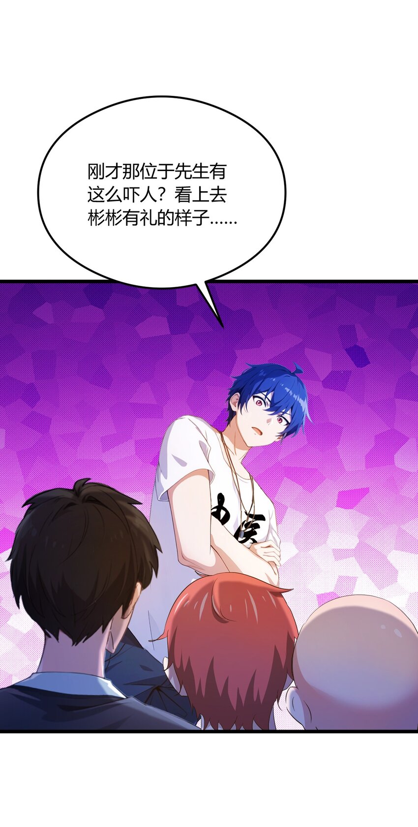 17 以后你就是我大哥(1/3)-第19话