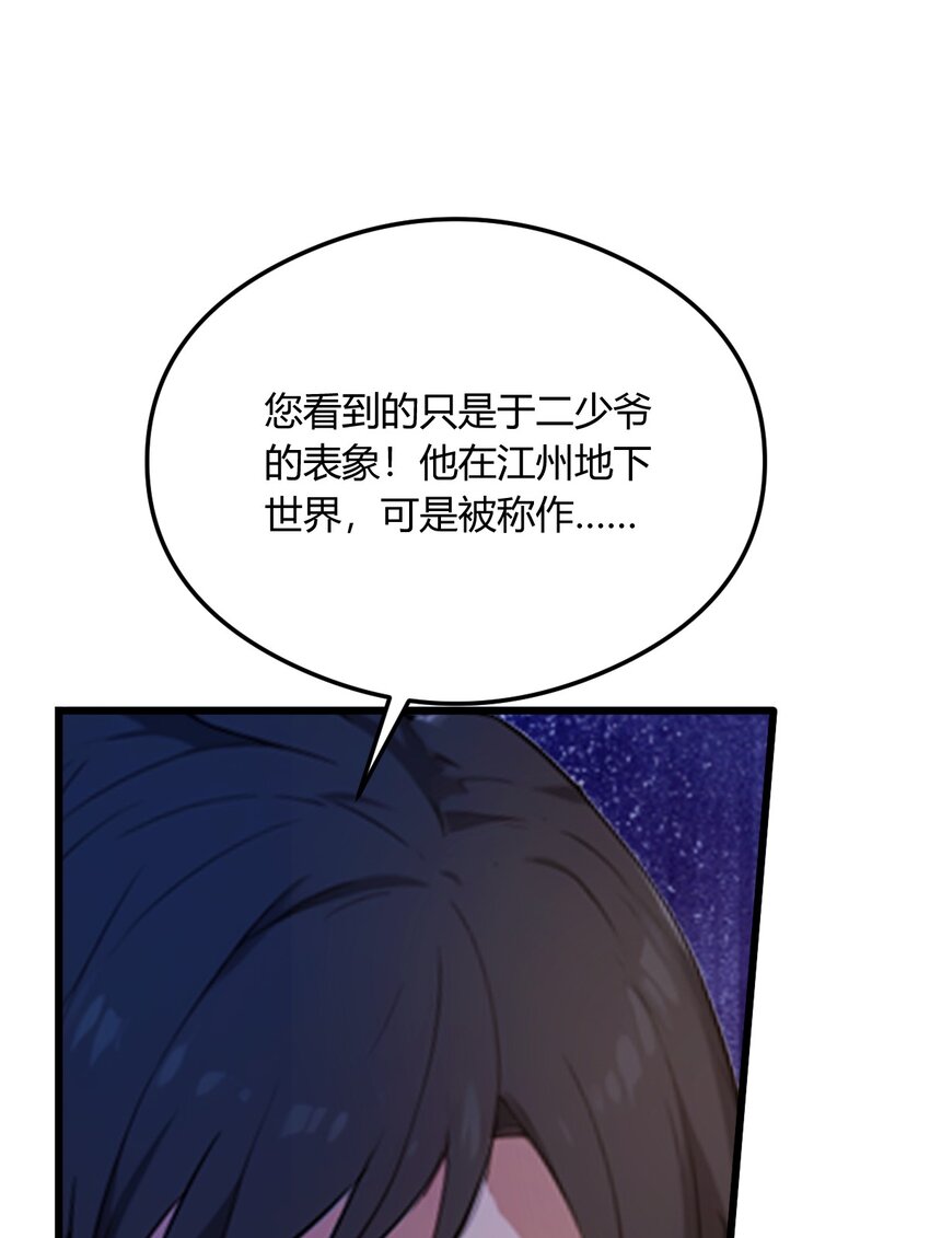 17 以后你就是我大哥(1/3)-第19话