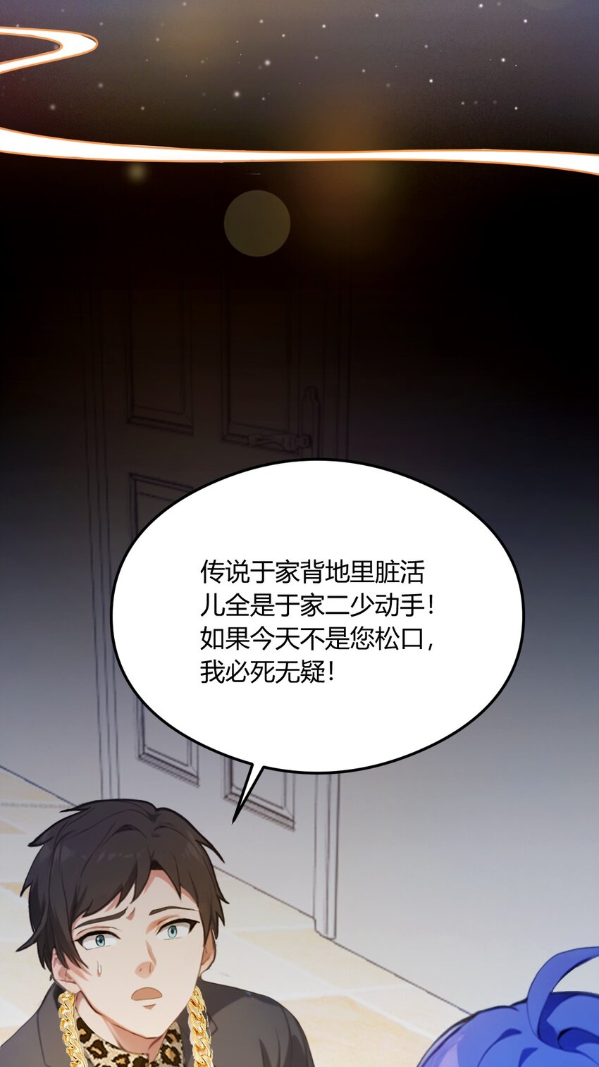 17 以后你就是我大哥(1/3)-第19话