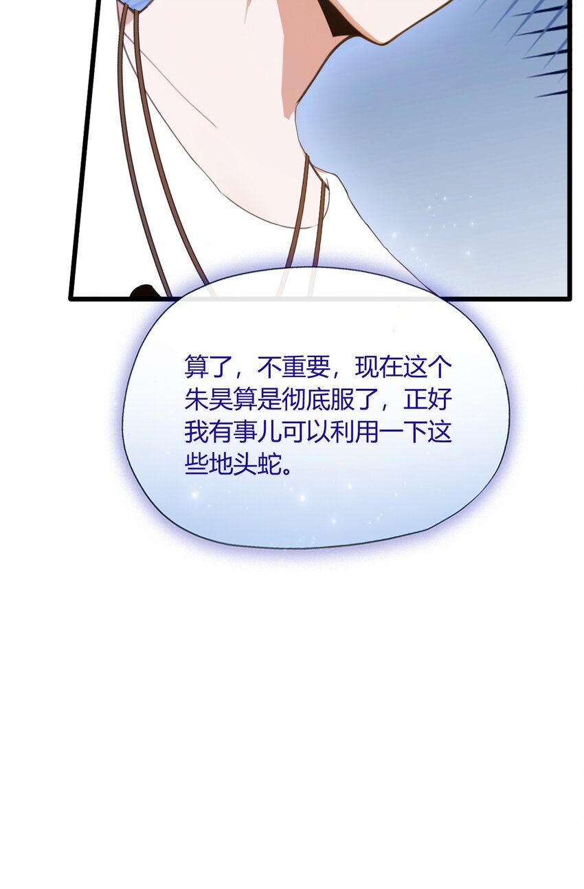 17 以后你就是我大哥(1/3)-第19话