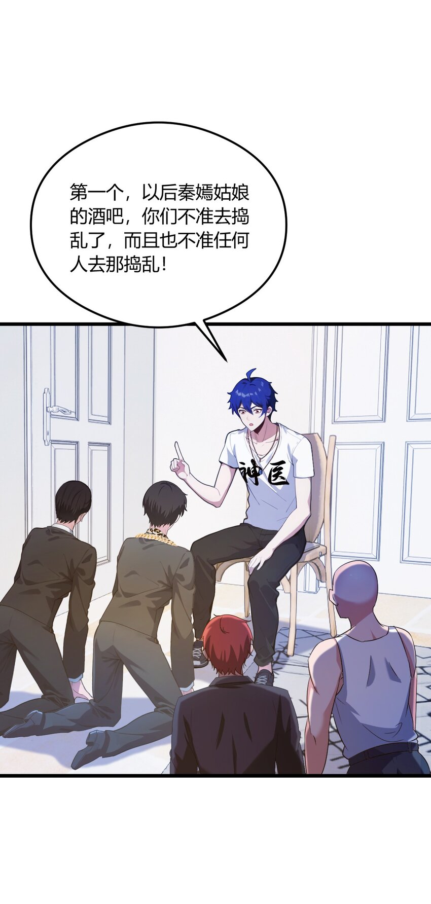 17 以后你就是我大哥(1/3)-第19话