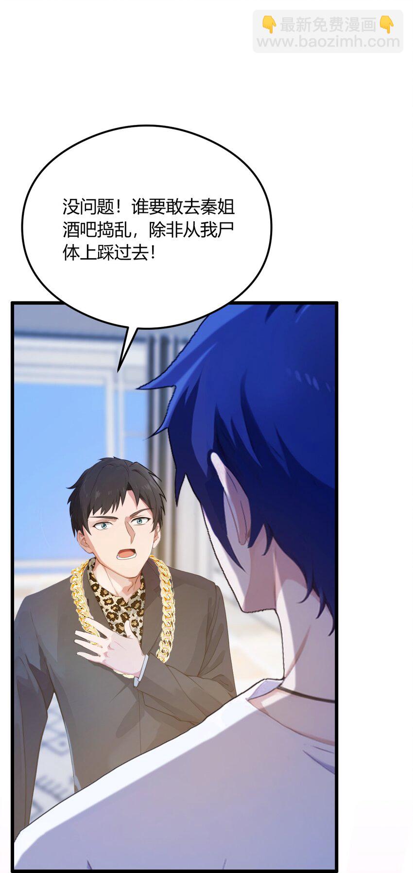 17 以后你就是我大哥(1/3)-第19话