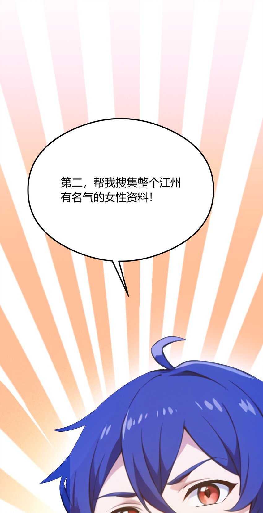 17 以后你就是我大哥(1/3)-第19话