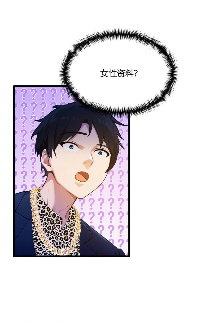 17 以后你就是我大哥(1/3)-第19话