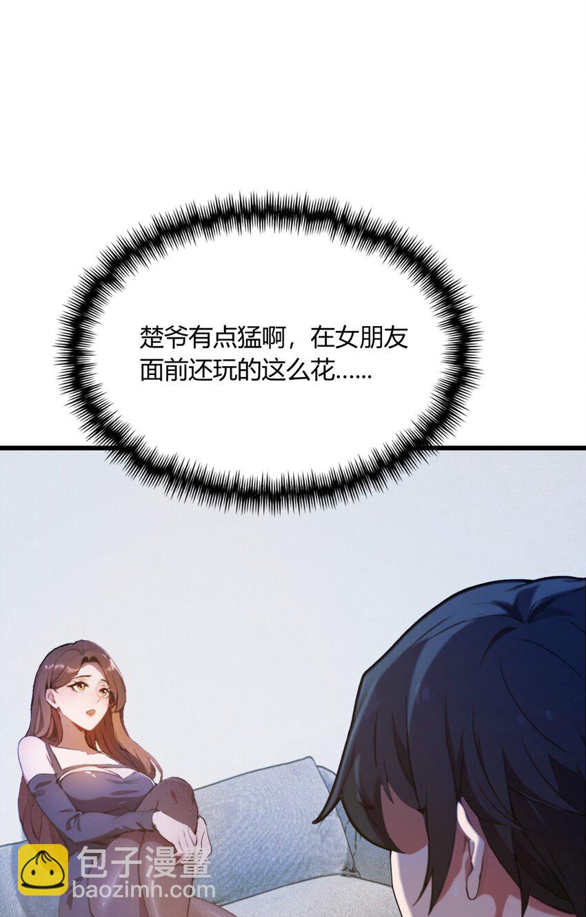 17 以后你就是我大哥(1/3)-第19话