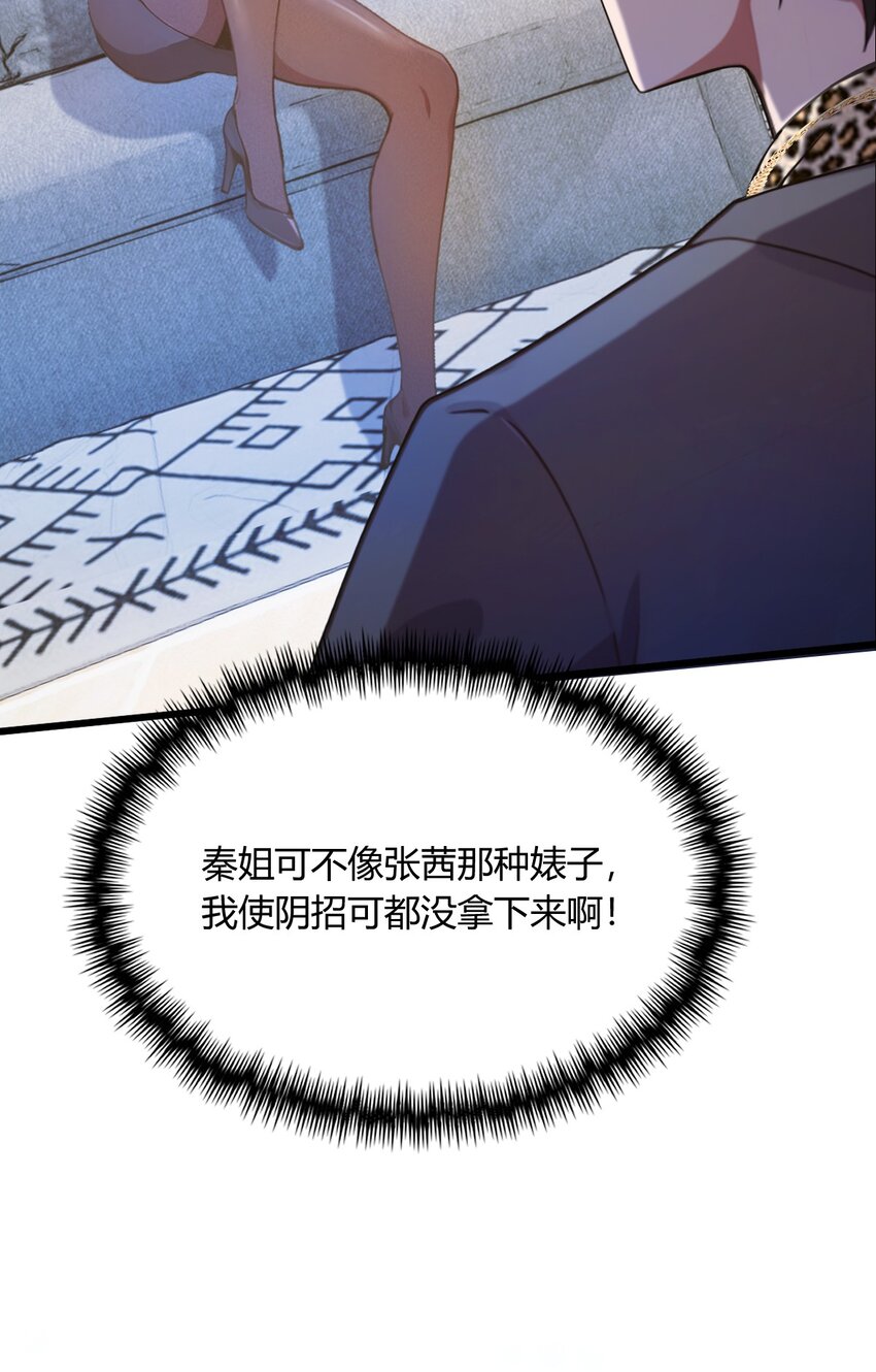 17 以后你就是我大哥(1/3)-第19话