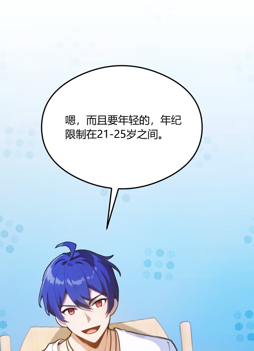 17 以后你就是我大哥(1/3)-第19话