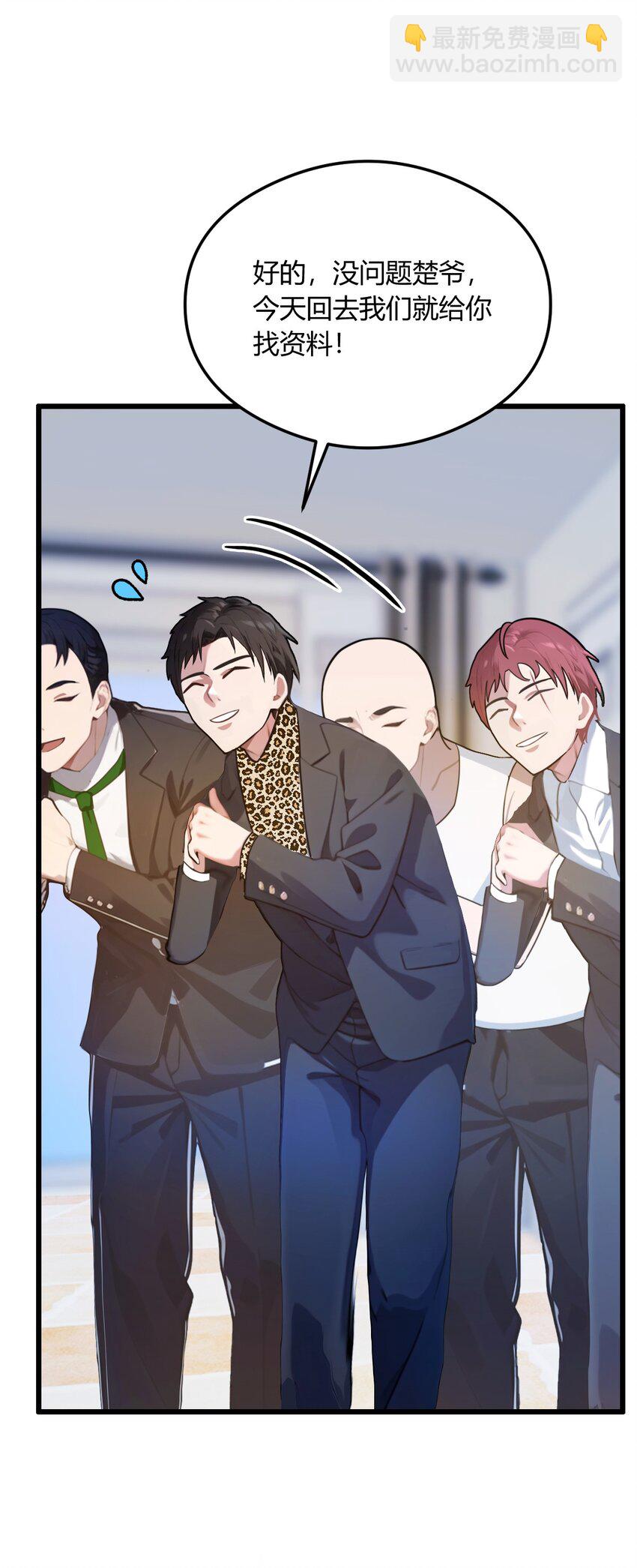 17 以后你就是我大哥(1/3)-第19话