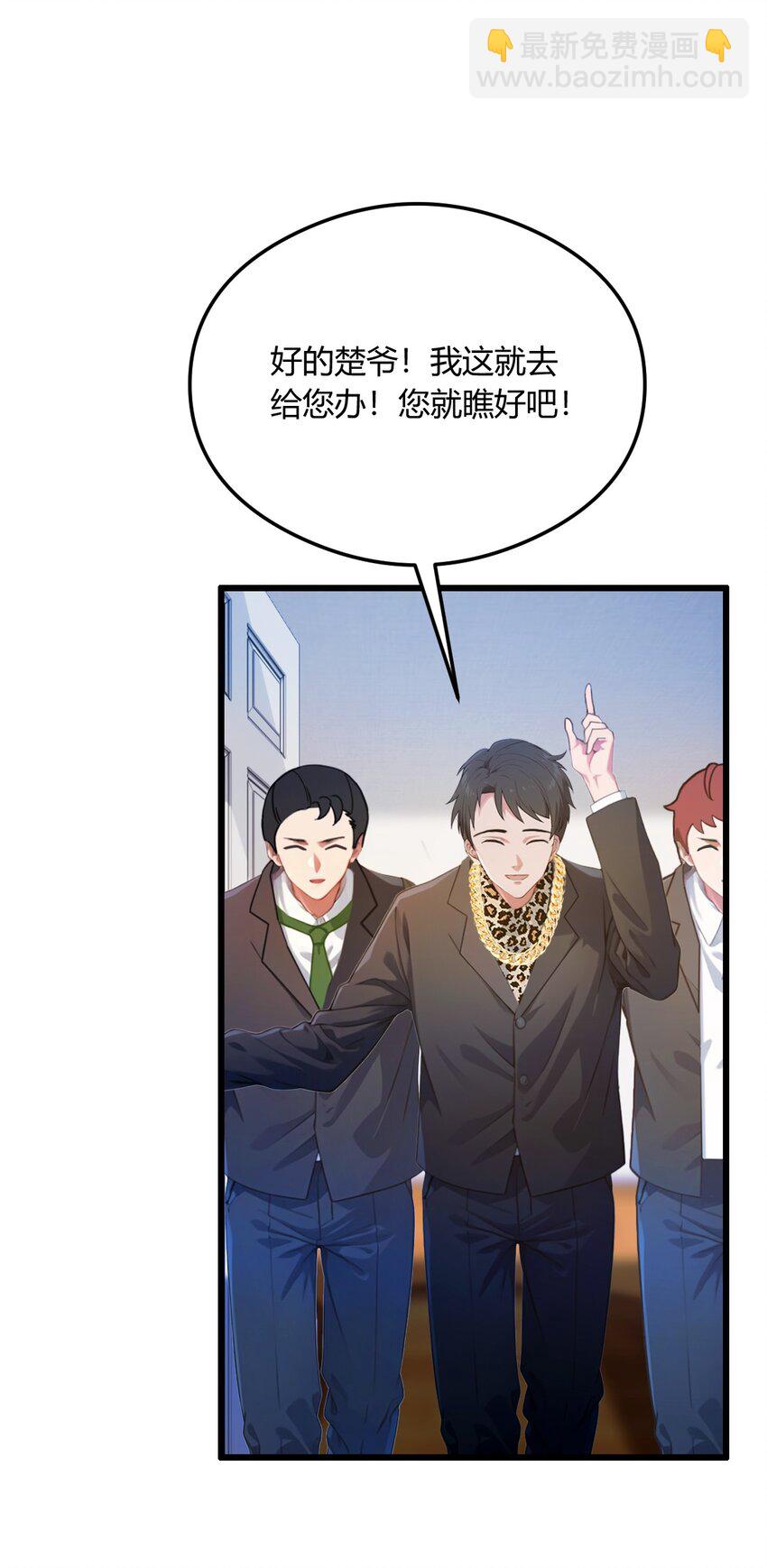 17 以后你就是我大哥(1/3)-第19话