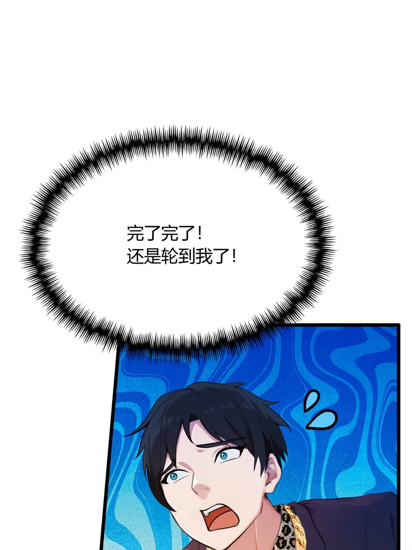 17 以后你就是我大哥(1/3)-第19话