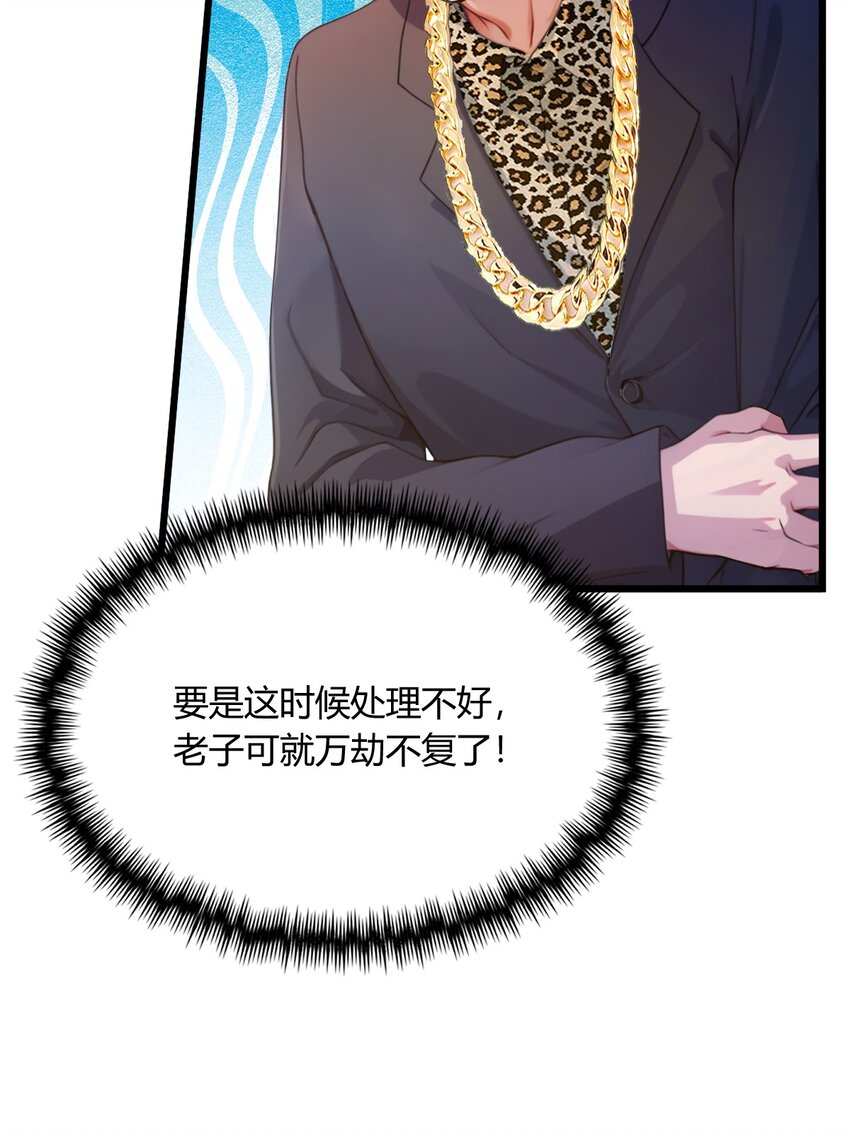 17 以后你就是我大哥(1/3)-第19话