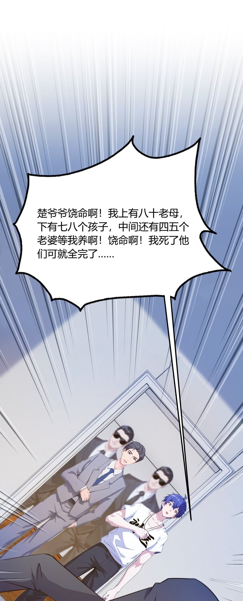 17 以后你就是我大哥(1/3)-第19话