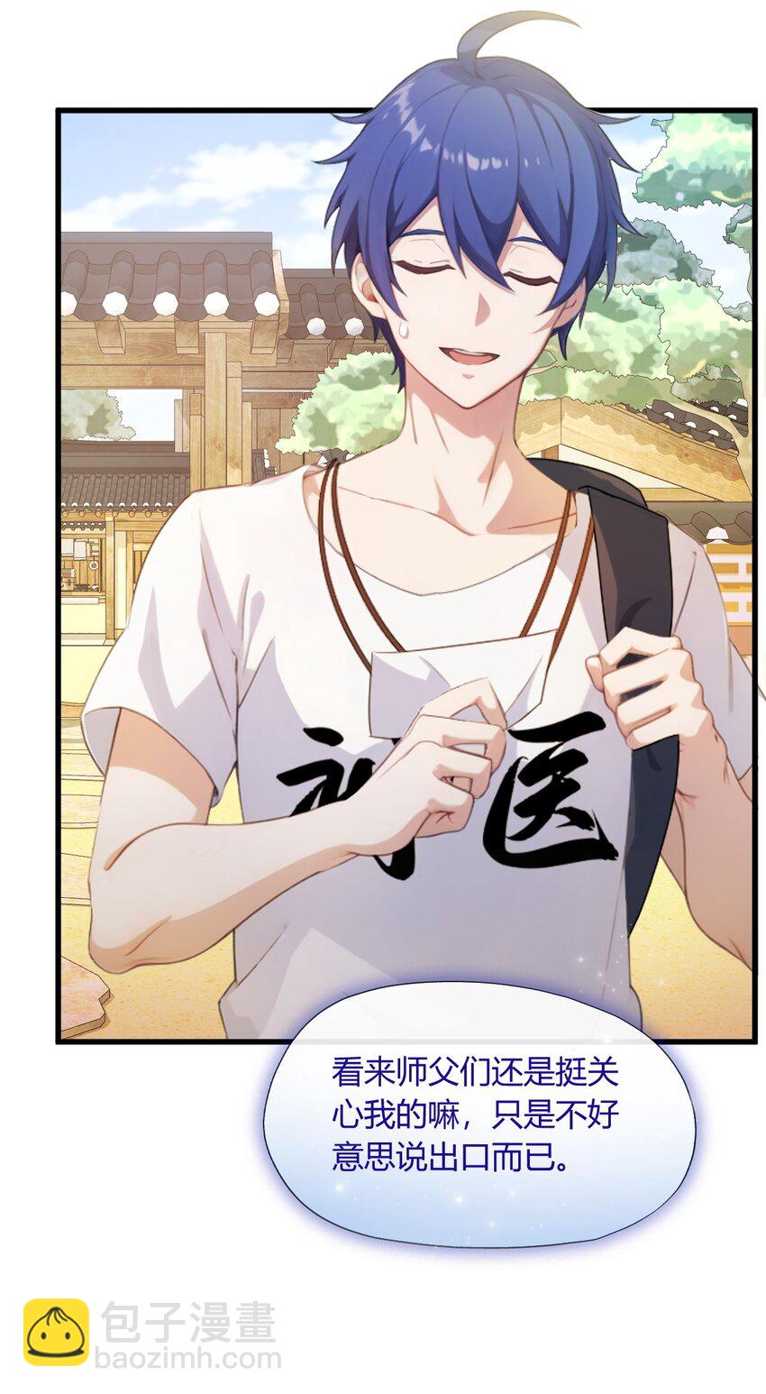 01 火车上的艳遇？(1/2)-第3话