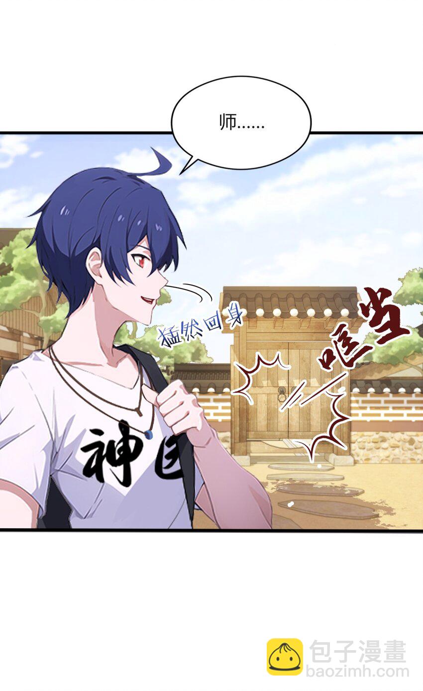 01 火车上的艳遇？(1/2)-第3话