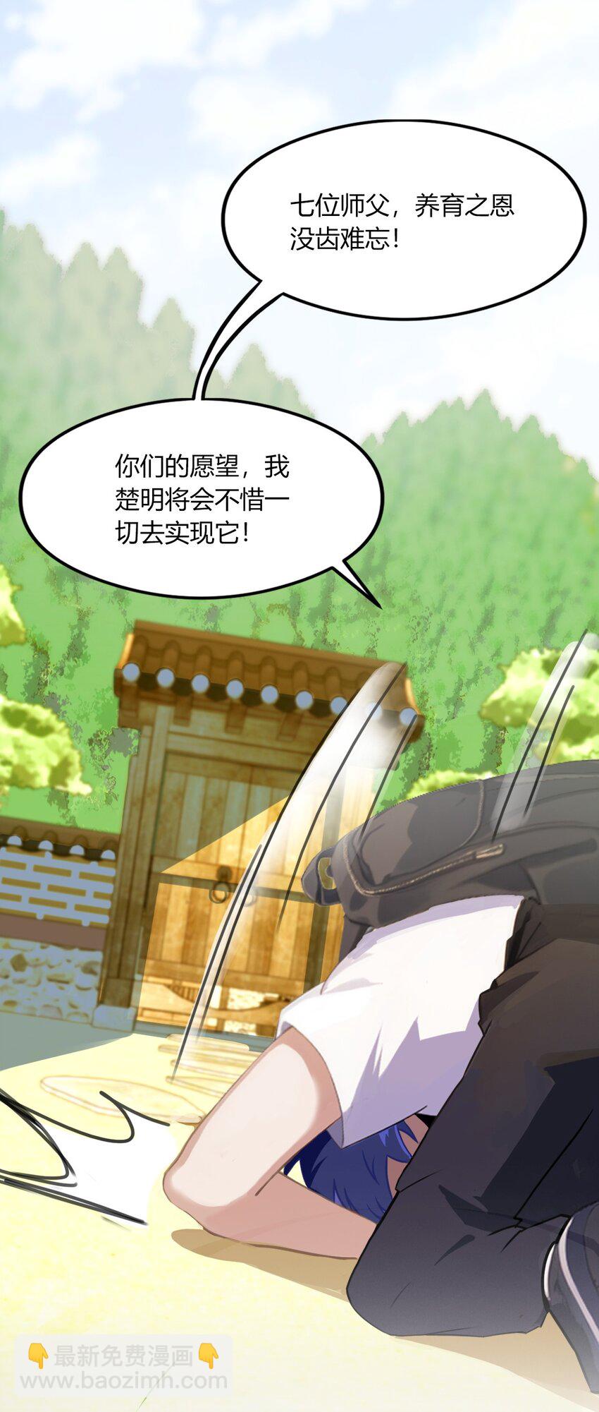 01 火车上的艳遇？(1/2)-第3话