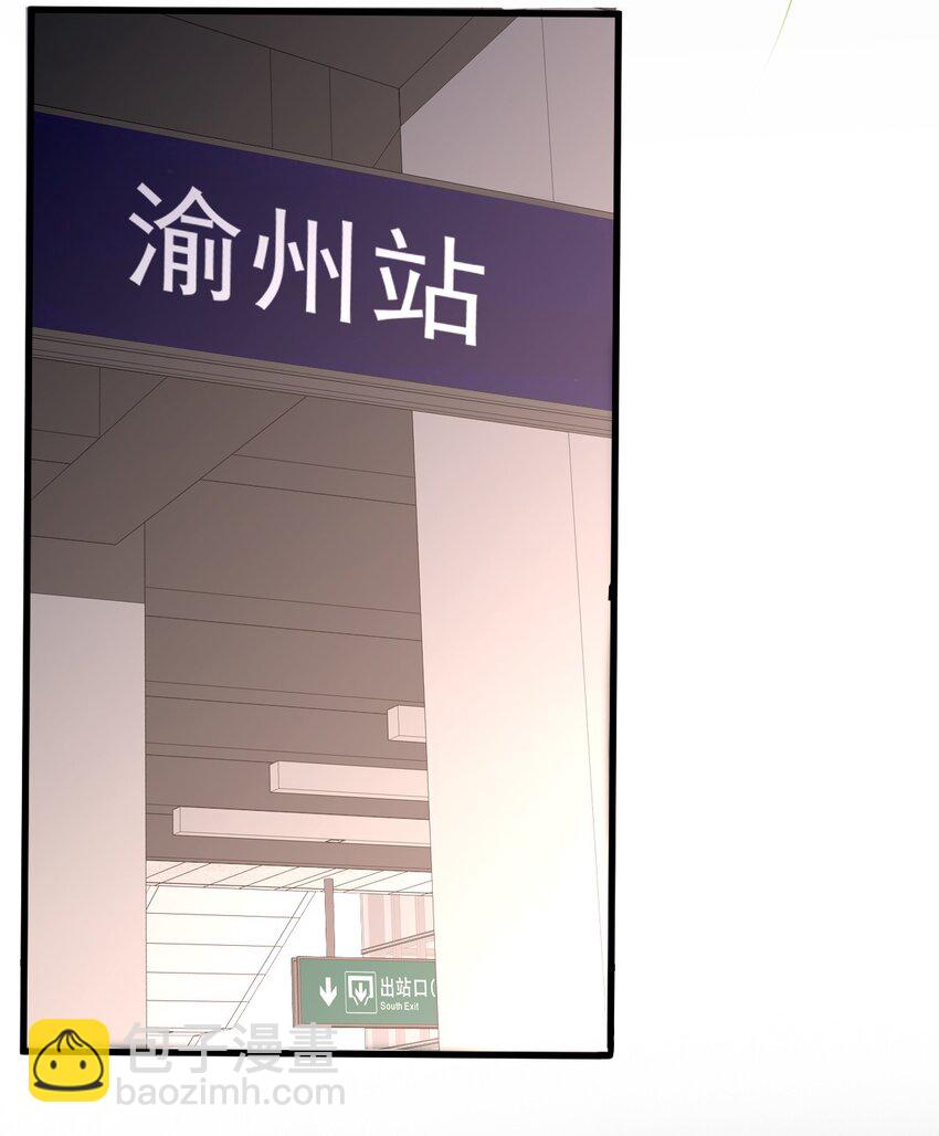 01 火车上的艳遇？(1/2)-第3话