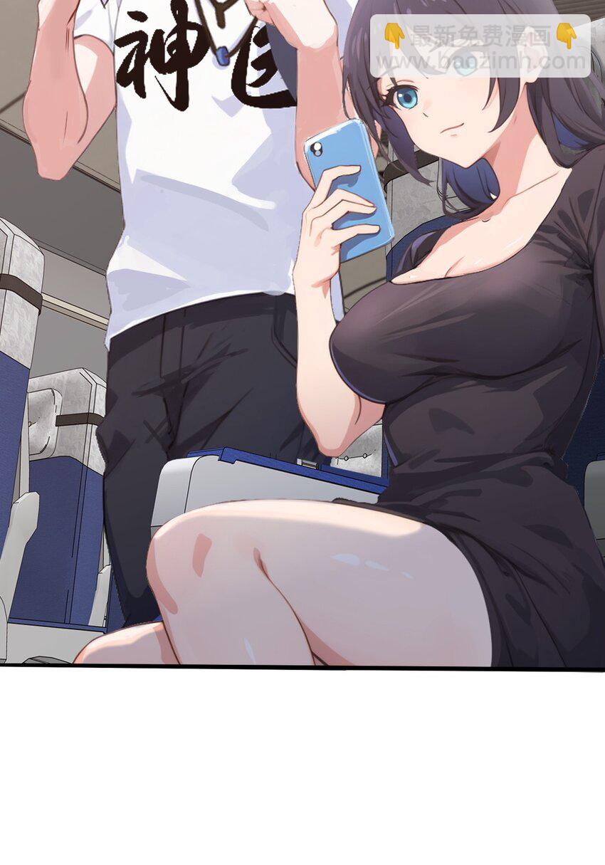 01 火车上的艳遇？(1/2)-第3话