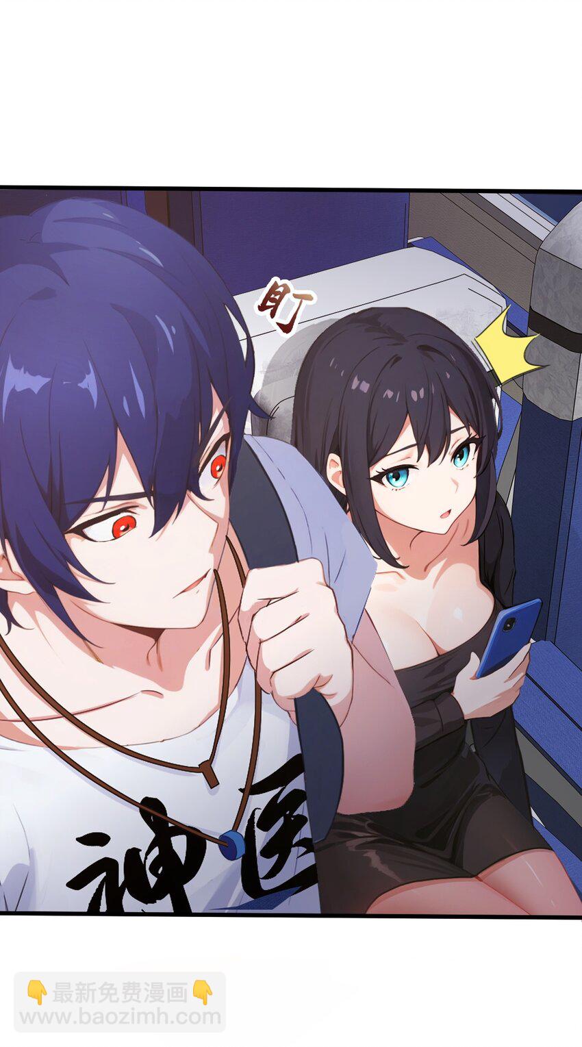 01 火车上的艳遇？(1/2)-第3话