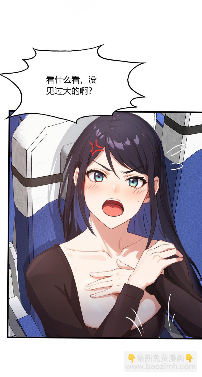 01 火车上的艳遇？(1/2)-第3话