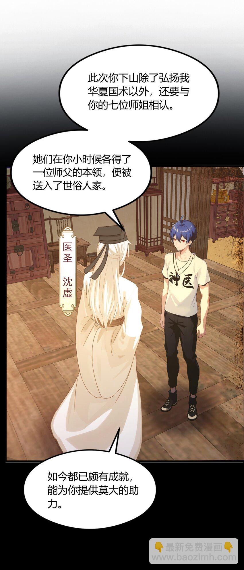 01 火车上的艳遇？(1/2)-第3话