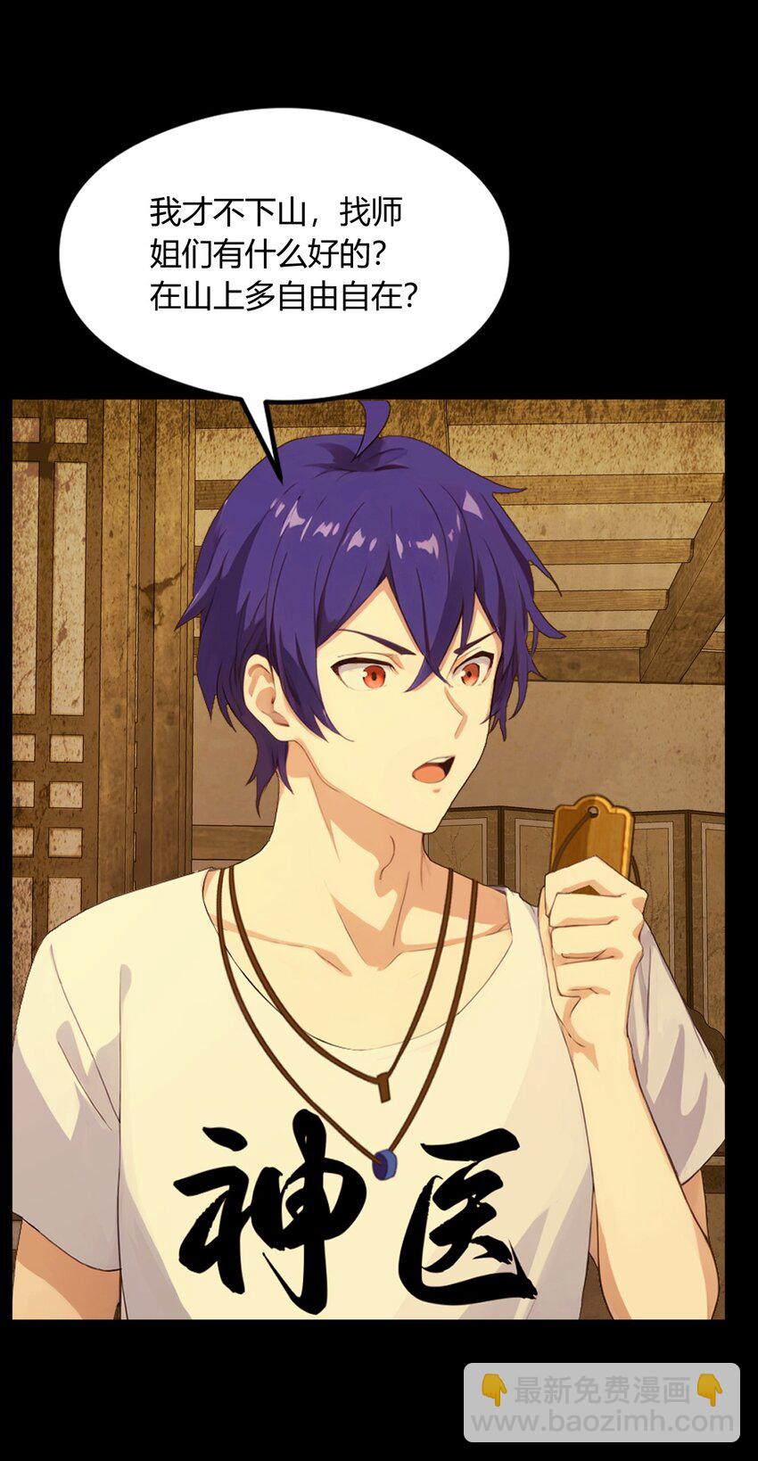 01 火车上的艳遇？(1/2)-第3话