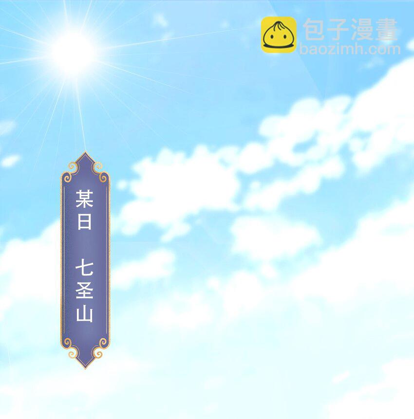 01 火车上的艳遇？(1/2)-第3话