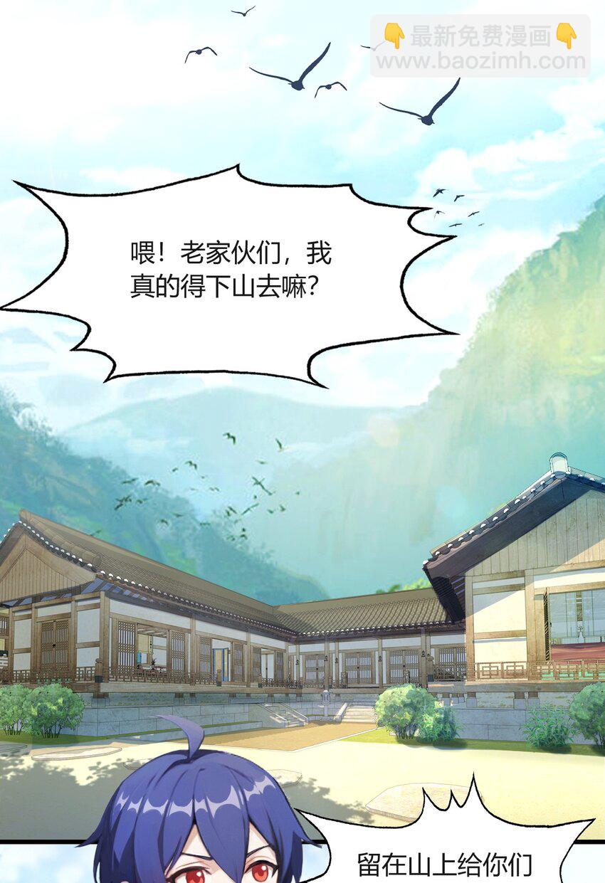 01 火车上的艳遇？(1/2)-第3话