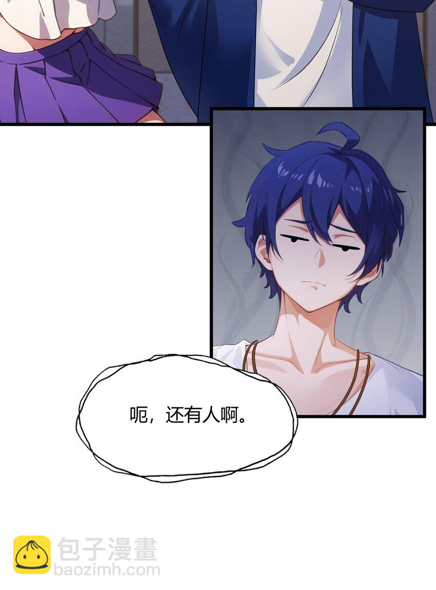 01 火车上的艳遇？(1/2)-第3话