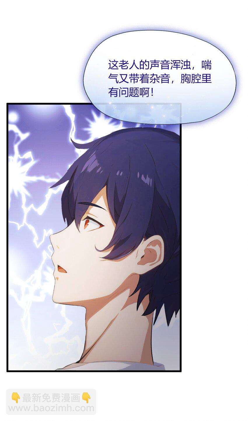 01 火车上的艳遇？(1/2)-第3话