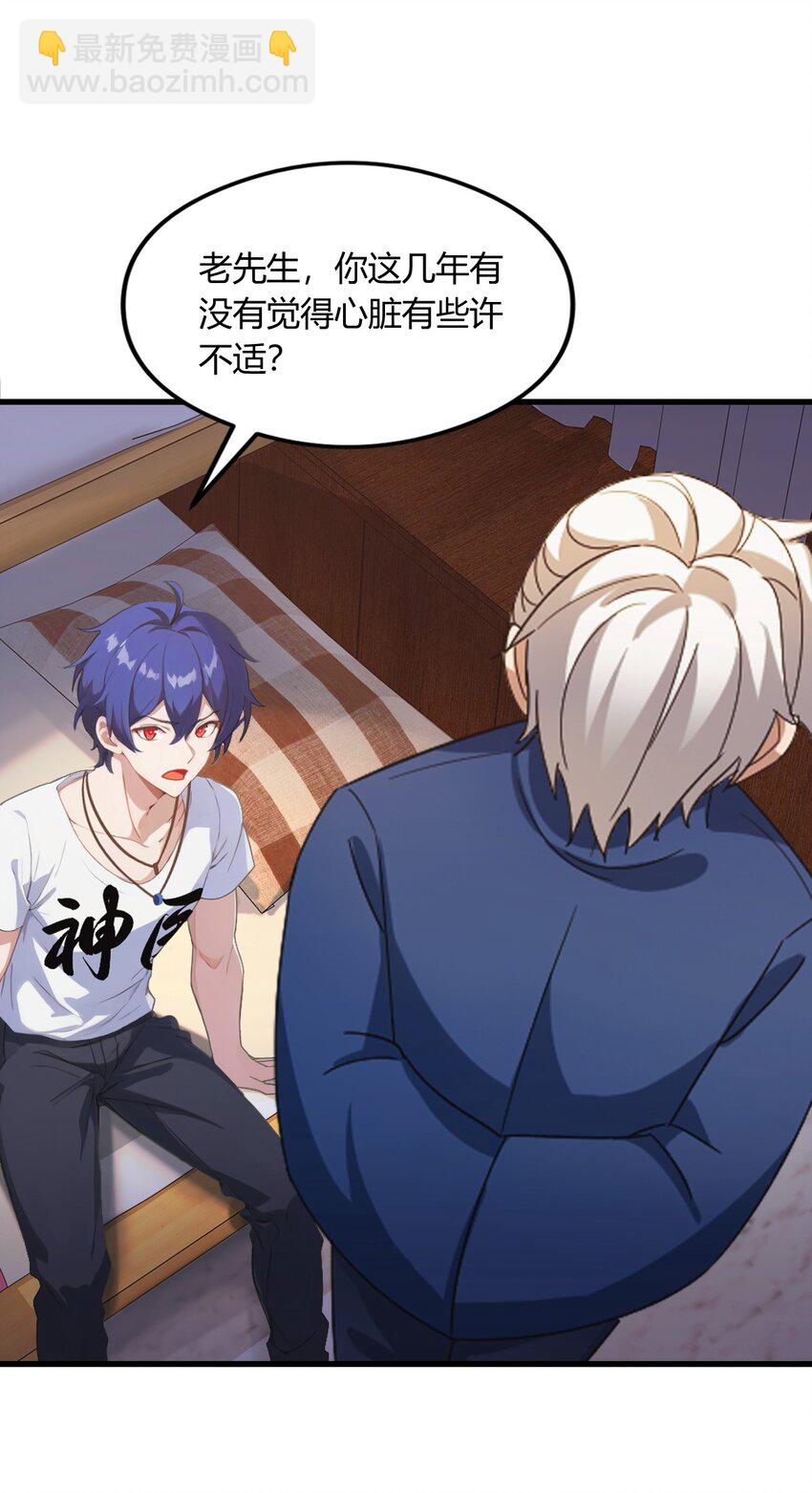 01 火车上的艳遇？(1/2)-第3话