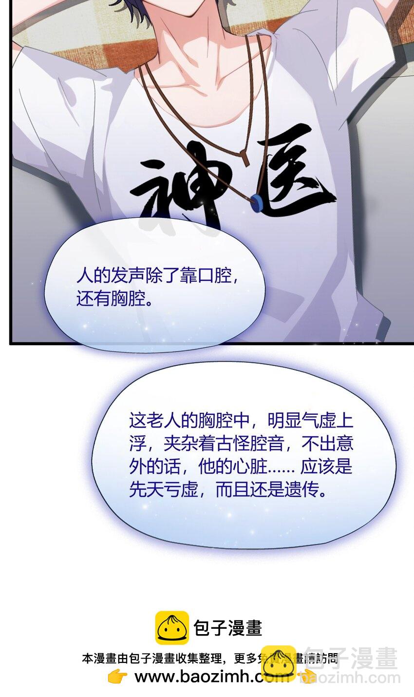 01 火车上的艳遇？(1/2)-第3话